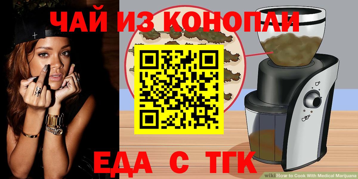 Canna-Cookies конопля  Вход с VPN  Ленинск-Кузнецкий 