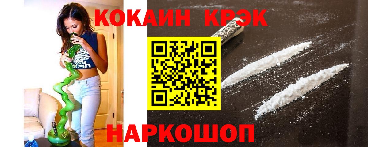 купить наркотик  КОКАИН 98%  Вход с VPN  Ленинск-Кузнецкий 