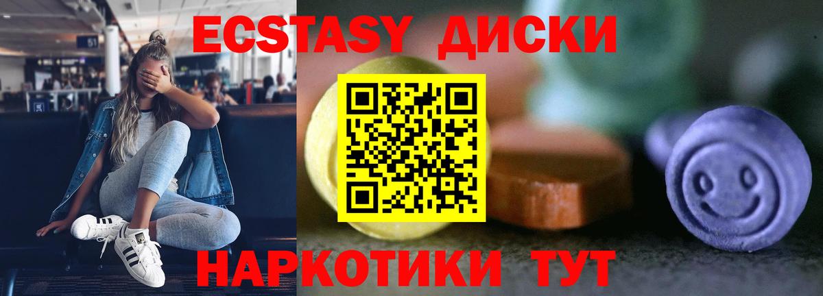Экстази диски  Вход с VPN  ЭКСТАЗИ бентли  Ecstasy  Ленинск-Кузнецкий 