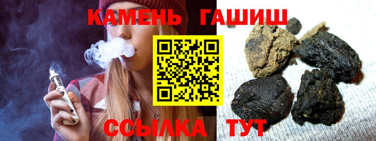 ГАШИШ Premium Ленинск-Кузнецкий