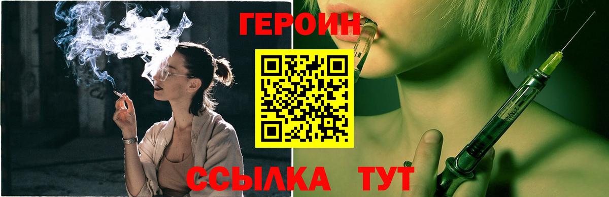 Ленинск-Кузнецкий  ГЕРОИН афганец  Вход с VPN 