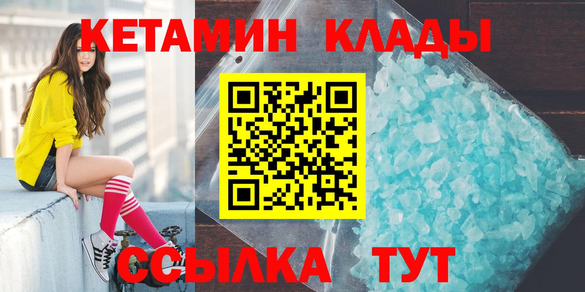 Кетамин VHQ  Вход с VPN  mega ONION  Ленинск-Кузнецкий 