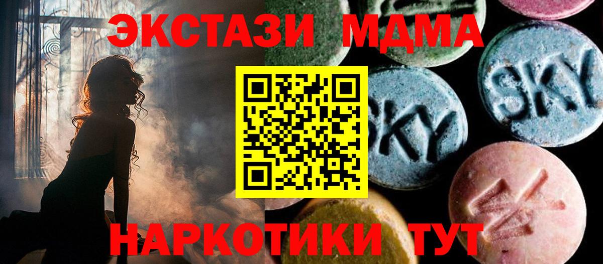 MDMA Molly  MDMA  Ленинск-Кузнецкий  Вход с VPN  МДМА crystal 