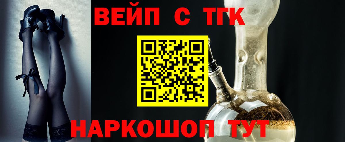 ТГК Wax Ленинск-Кузнецкий